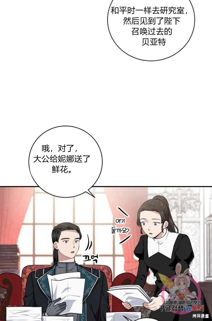 《谁说女配就要死》漫画最新章节第21话免费下拉式在线观看章节第【10】张图片