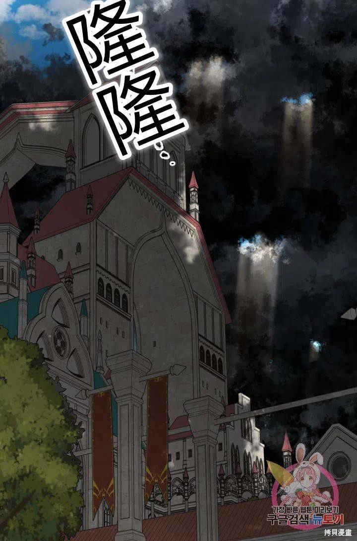 《谁说女配就要死》漫画最新章节第44话免费下拉式在线观看章节第【60】张图片