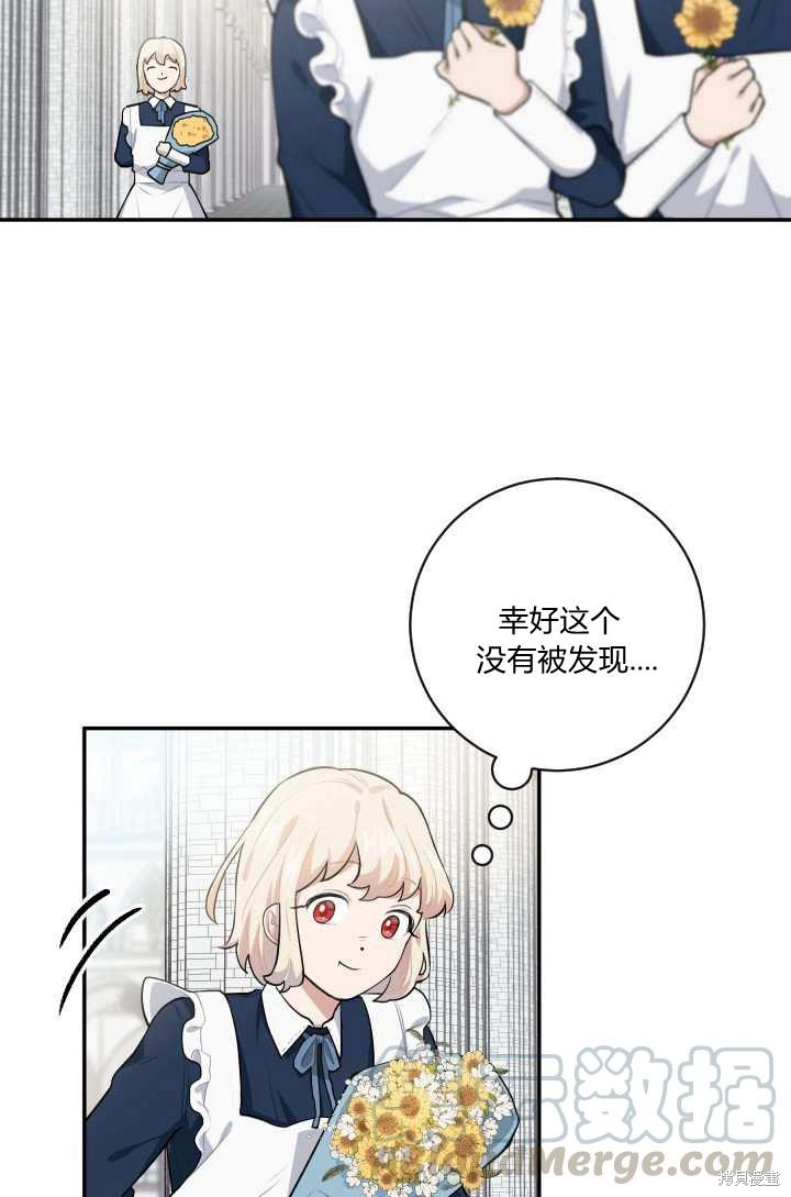 《谁说女配就要死》漫画最新章节第21话免费下拉式在线观看章节第【29】张图片