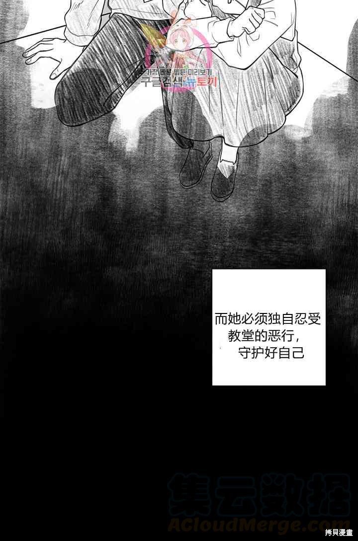 《谁说女配就要死》漫画最新章节第7话免费下拉式在线观看章节第【5】张图片