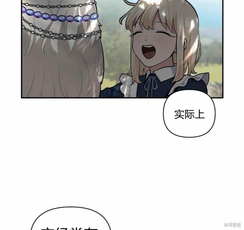 《谁说女配就要死》漫画最新章节第38话免费下拉式在线观看章节第【75】张图片