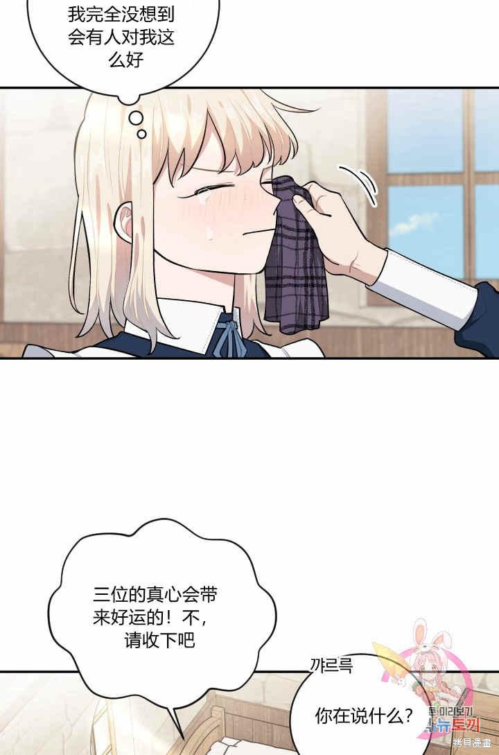 《谁说女配就要死》漫画最新章节第33话免费下拉式在线观看章节第【47】张图片