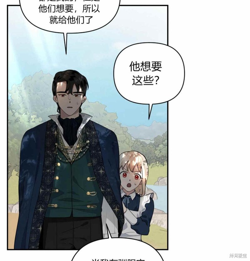 《谁说女配就要死》漫画最新章节第38话免费下拉式在线观看章节第【46】张图片