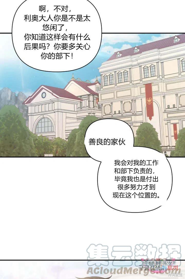 《谁说女配就要死》漫画最新章节第43话免费下拉式在线观看章节第【22】张图片