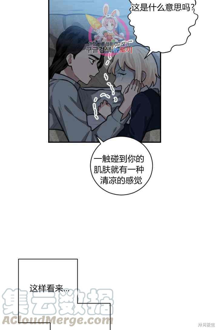 《谁说女配就要死》漫画最新章节第7话免费下拉式在线观看章节第【29】张图片