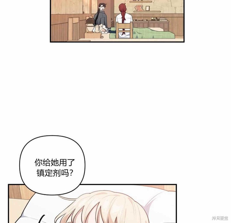 《谁说女配就要死》漫画最新章节第36话免费下拉式在线观看章节第【38】张图片