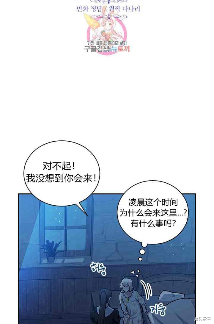 《谁说女配就要死》漫画最新章节第13话免费下拉式在线观看章节第【10】张图片