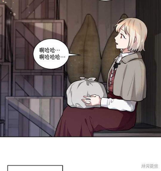 《谁说女配就要死》漫画最新章节第1话免费下拉式在线观看章节第【51】张图片