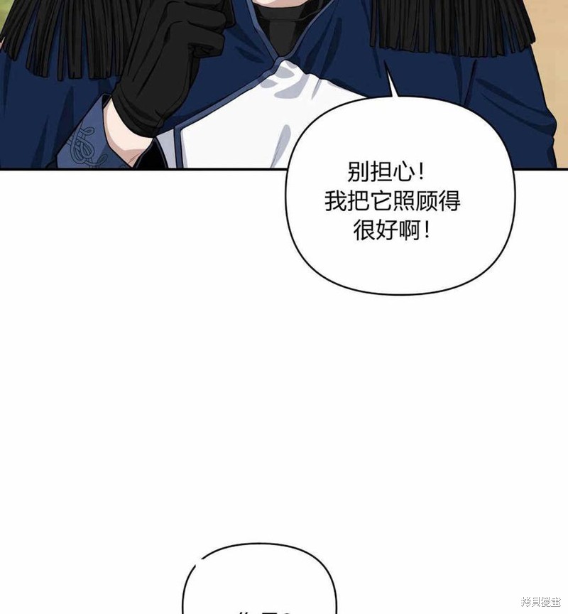 《谁说女配就要死》漫画最新章节第40话免费下拉式在线观看章节第【80】张图片