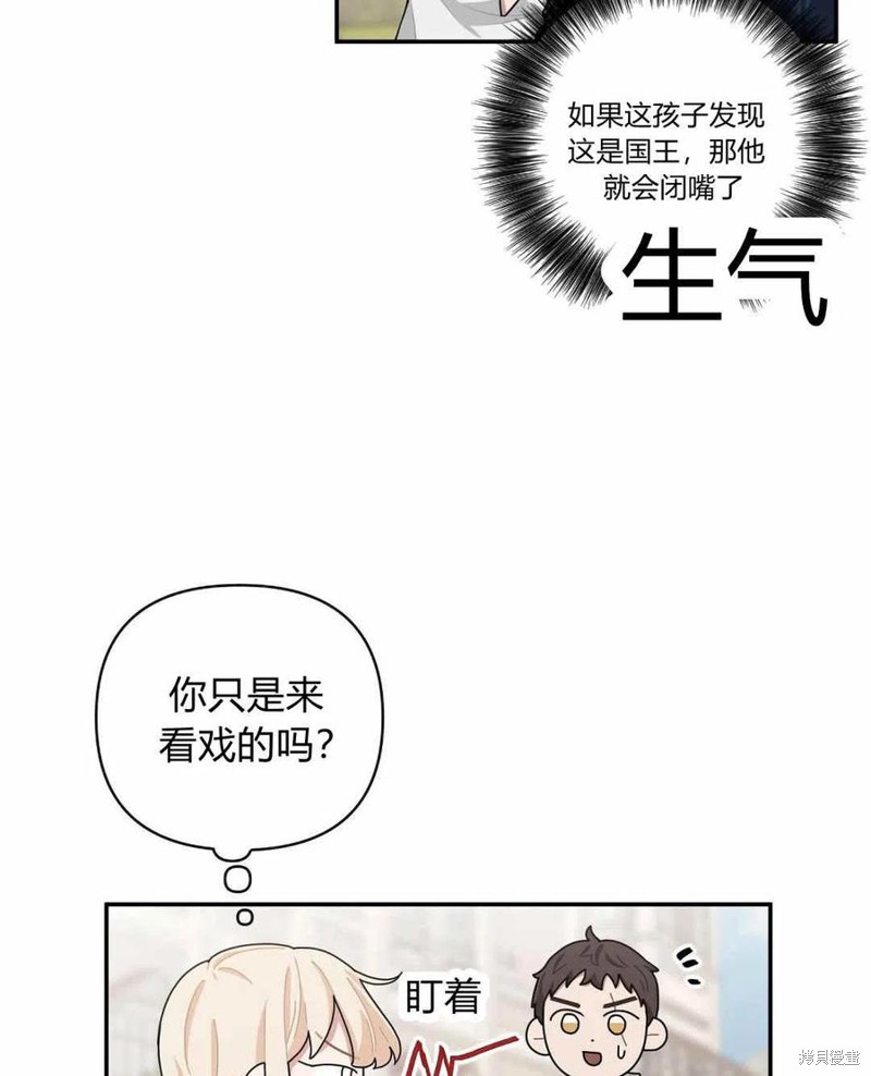 《谁说女配就要死》漫画最新章节第41话免费下拉式在线观看章节第【19】张图片