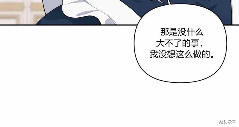 《谁说女配就要死》漫画最新章节第41话免费下拉式在线观看章节第【58】张图片