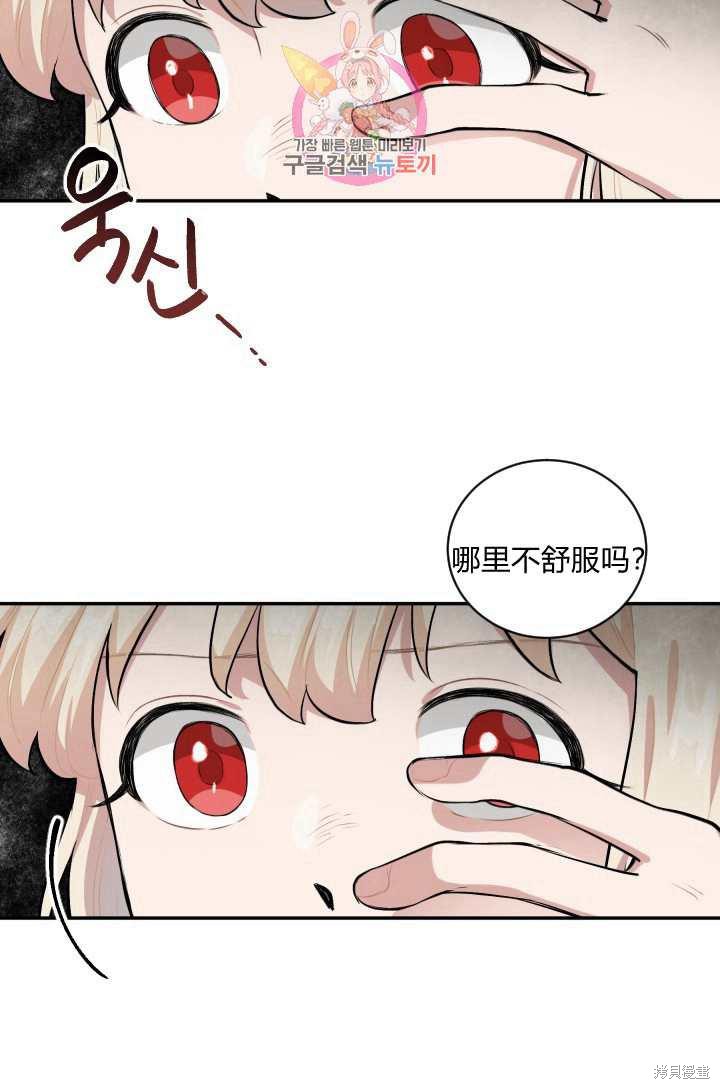 《谁说女配就要死》漫画最新章节第18话免费下拉式在线观看章节第【60】张图片