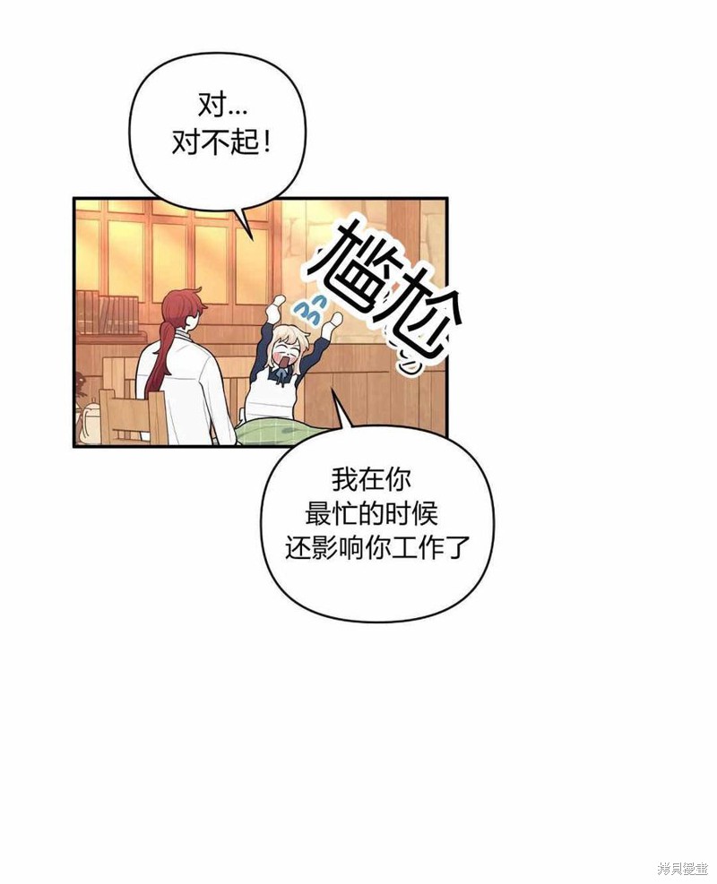 《谁说女配就要死》漫画最新章节第37话免费下拉式在线观看章节第【32】张图片