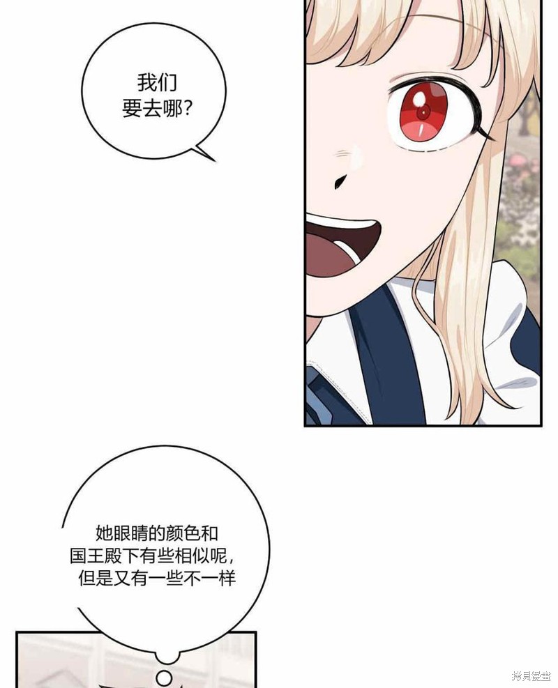 《谁说女配就要死》漫画最新章节第35话免费下拉式在线观看章节第【22】张图片