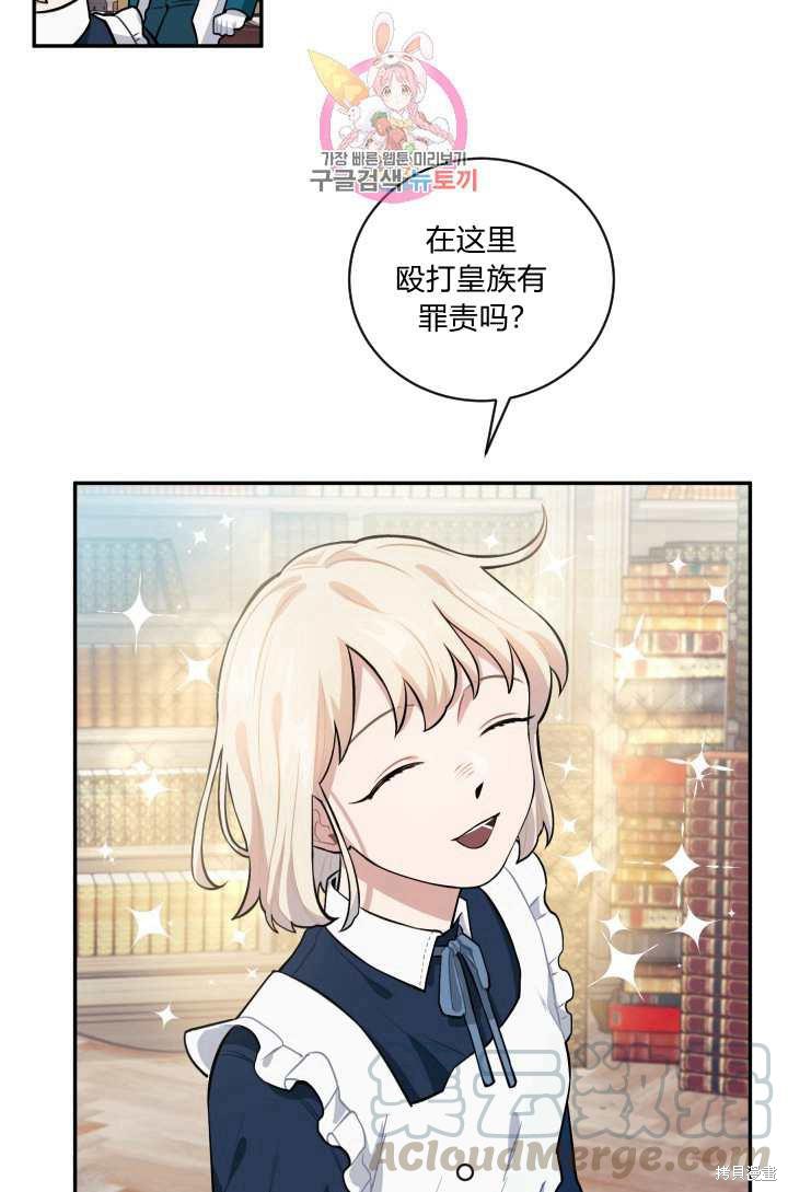 《谁说女配就要死》漫画最新章节第17话免费下拉式在线观看章节第【45】张图片