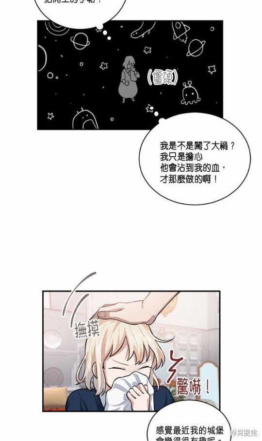 《谁说女配就要死》漫画最新章节第4话免费下拉式在线观看章节第【26】张图片