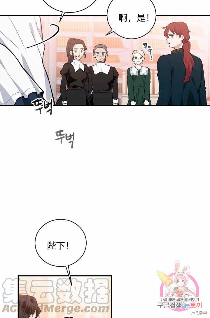 《谁说女配就要死》漫画最新章节第29话免费下拉式在线观看章节第【45】张图片