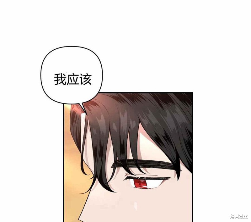 《谁说女配就要死》漫画最新章节第36话免费下拉式在线观看章节第【67】张图片