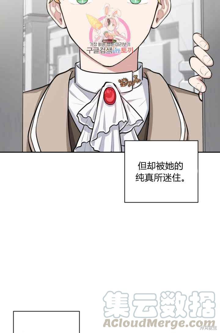 《谁说女配就要死》漫画最新章节第14话免费下拉式在线观看章节第【5】张图片