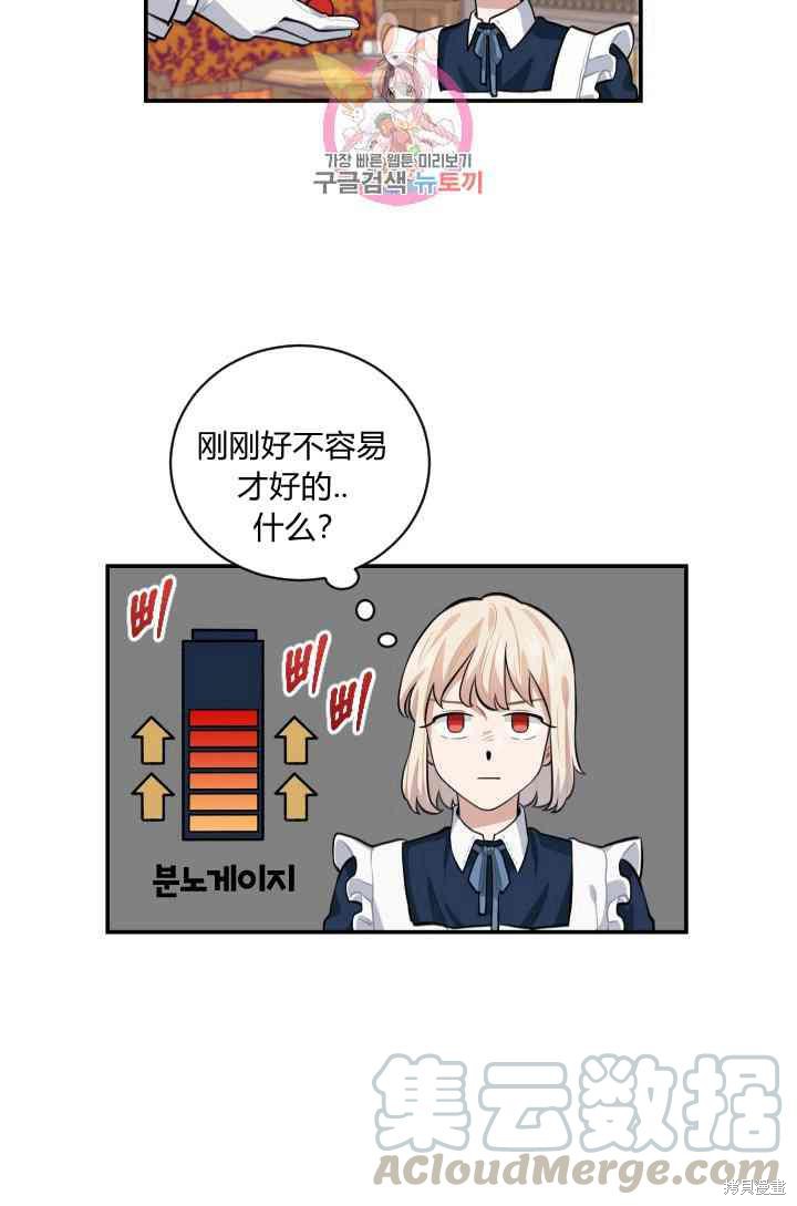 《谁说女配就要死》漫画最新章节第9话免费下拉式在线观看章节第【53】张图片