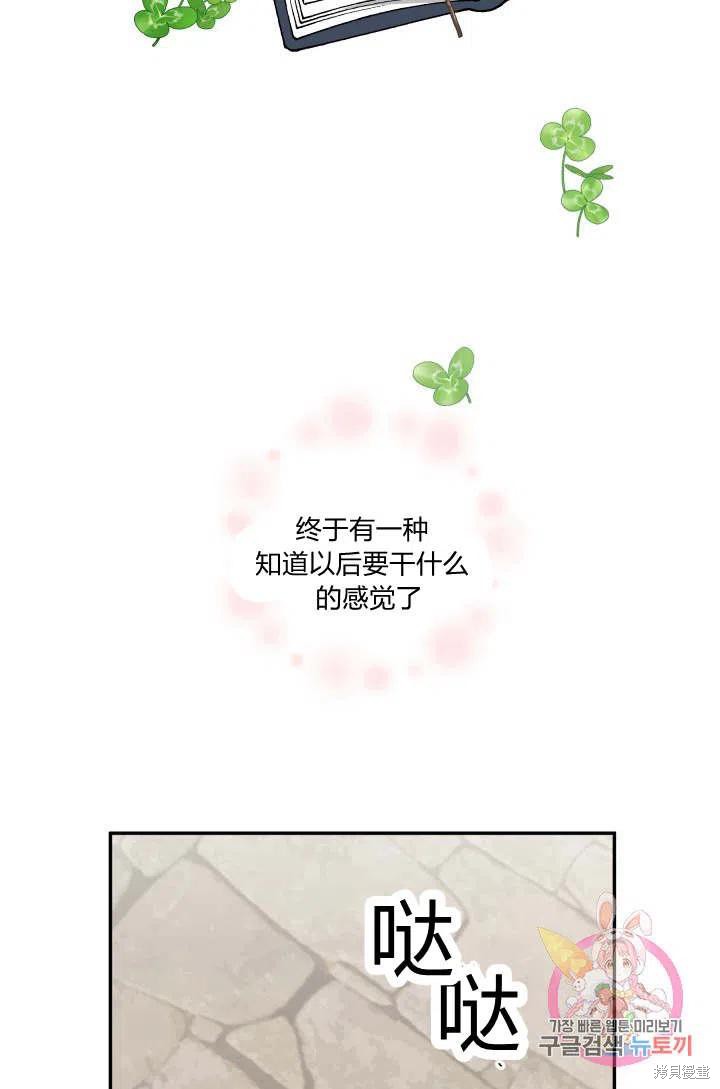 《谁说女配就要死》漫画最新章节第44话免费下拉式在线观看章节第【56】张图片