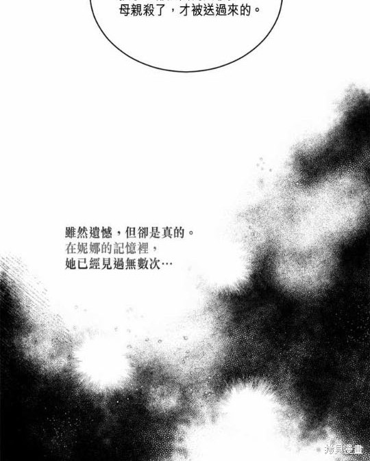 《谁说女配就要死》漫画最新章节第2话免费下拉式在线观看章节第【36】张图片