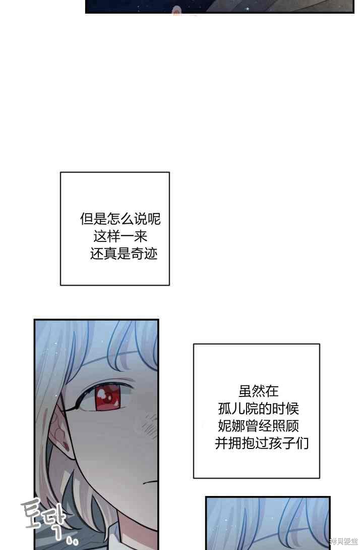 《谁说女配就要死》漫画最新章节第7话免费下拉式在线观看章节第【58】张图片