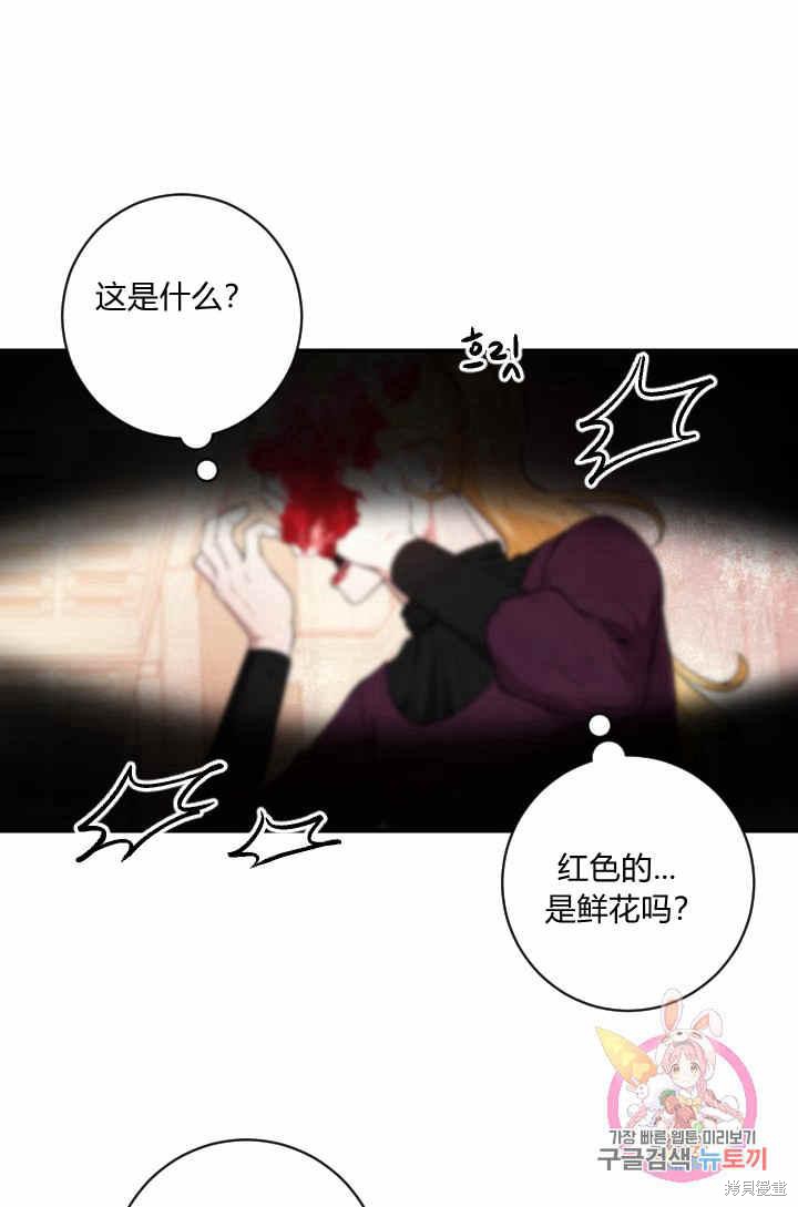 《谁说女配就要死》漫画最新章节第29话免费下拉式在线观看章节第【6】张图片