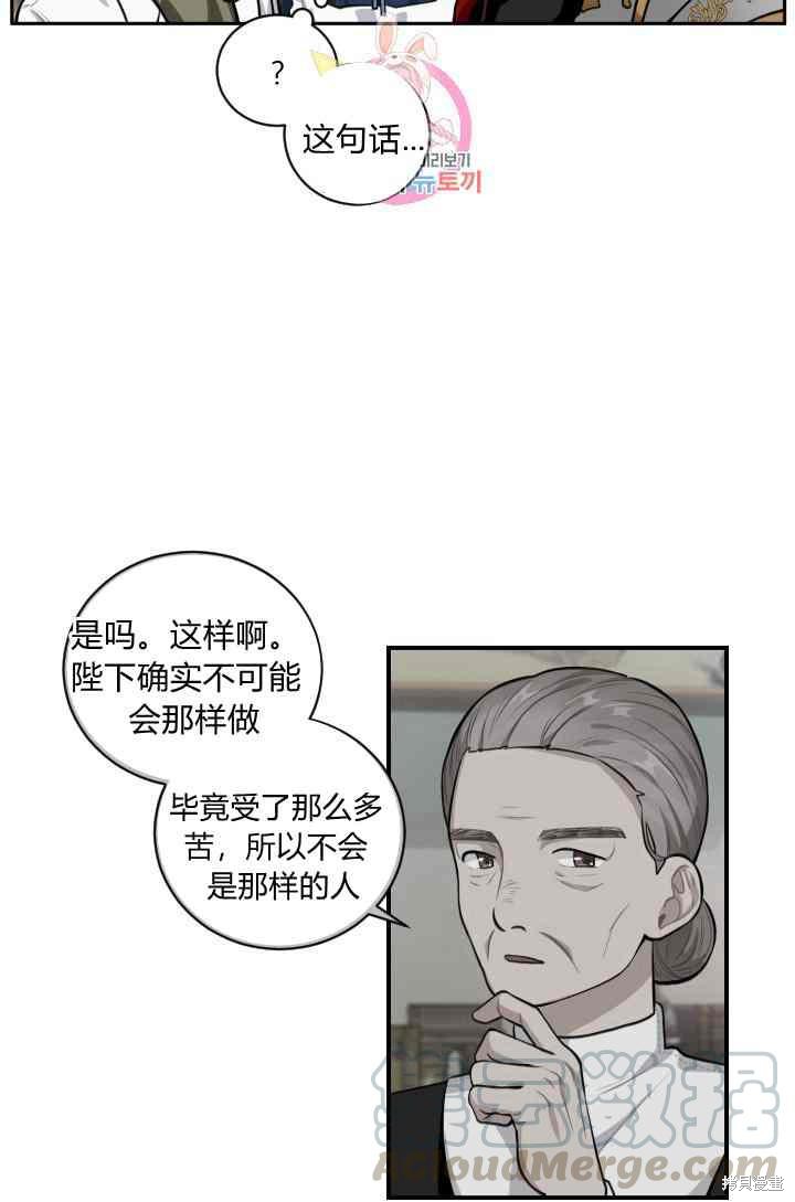 《谁说女配就要死》漫画最新章节第10话免费下拉式在线观看章节第【25】张图片