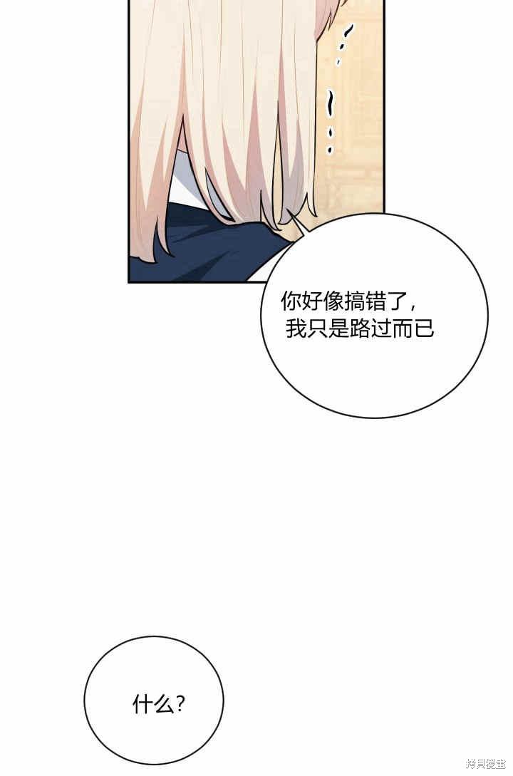 《谁说女配就要死》漫画最新章节第28话免费下拉式在线观看章节第【4】张图片