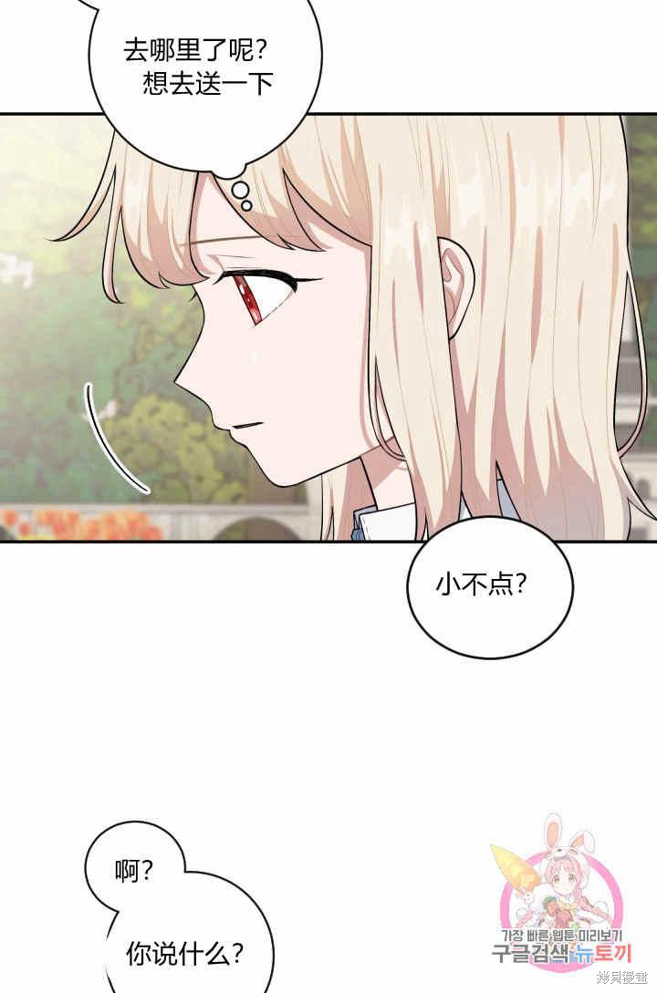 《谁说女配就要死》漫画最新章节第34话免费下拉式在线观看章节第【10】张图片