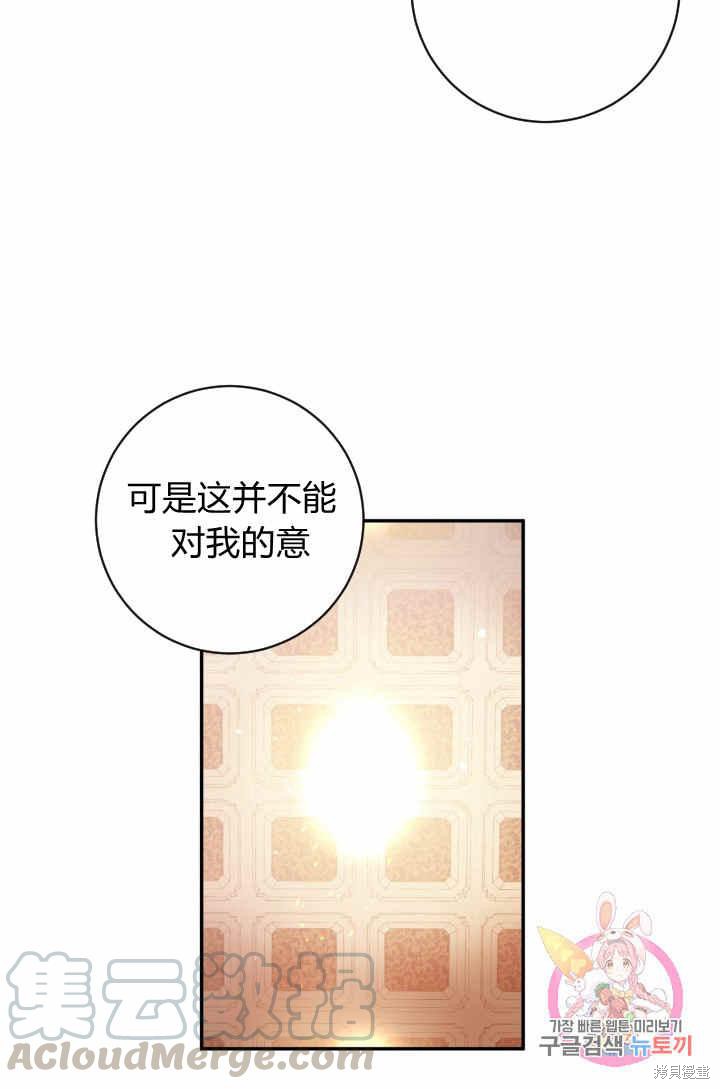 《谁说女配就要死》漫画最新章节第29话免费下拉式在线观看章节第【13】张图片