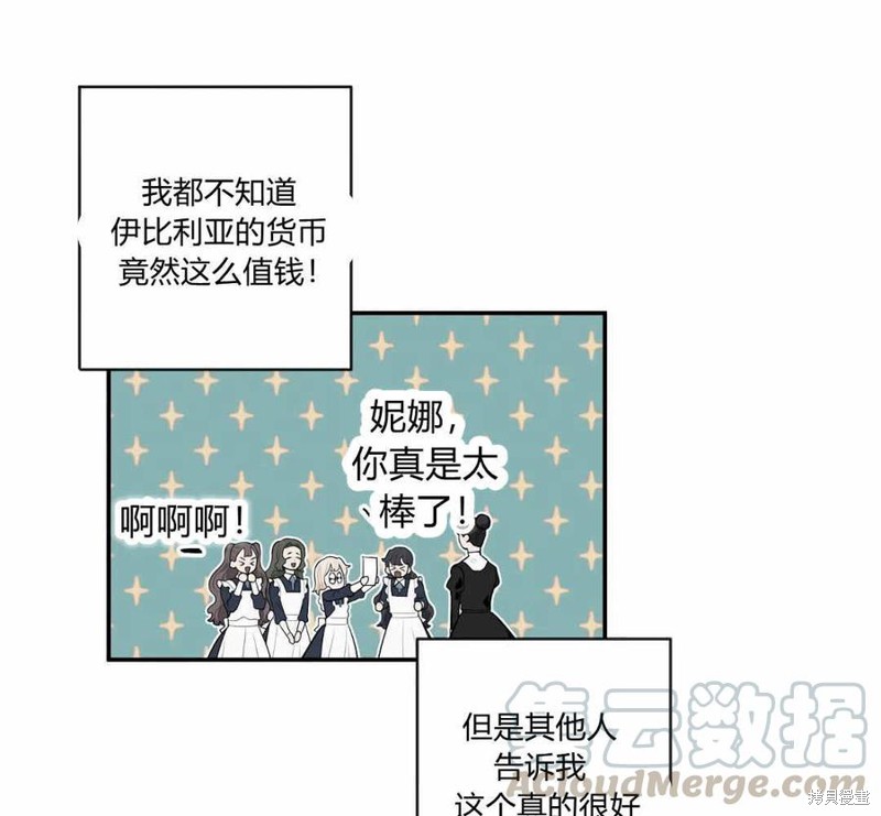 《谁说女配就要死》漫画最新章节第37话免费下拉式在线观看章节第【56】张图片