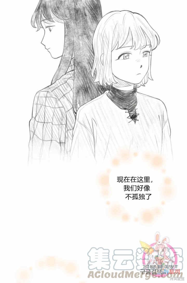 《谁说女配就要死》漫画最新章节第33话免费下拉式在线观看章节第【49】张图片