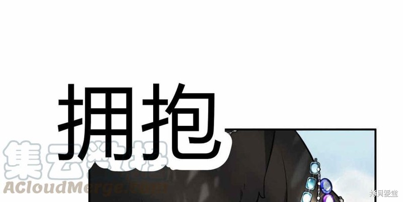 《谁说女配就要死》漫画最新章节第38话免费下拉式在线观看章节第【69】张图片