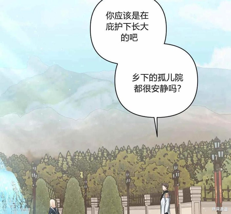 《谁说女配就要死》漫画最新章节第42话免费下拉式在线观看章节第【107】张图片