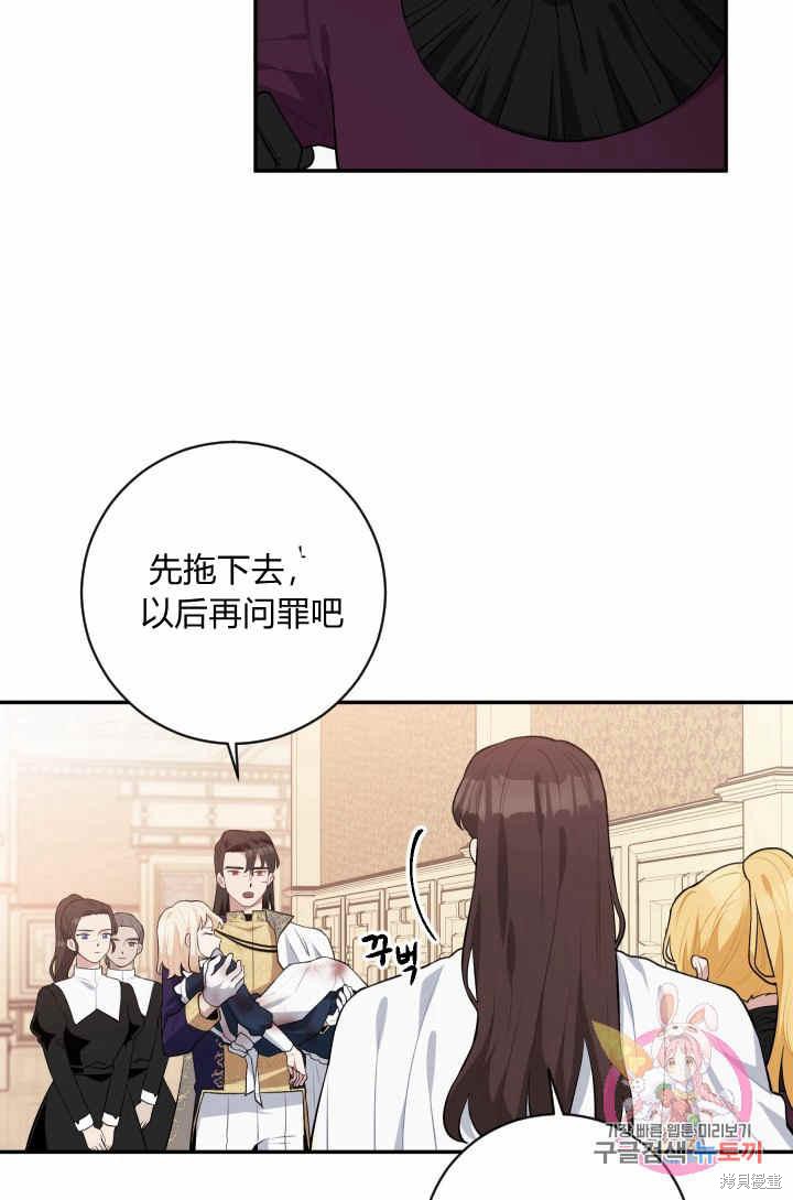 《谁说女配就要死》漫画最新章节第29话免费下拉式在线观看章节第【47】张图片