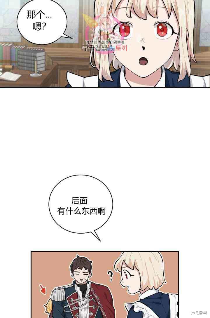 《谁说女配就要死》漫画最新章节第16话免费下拉式在线观看章节第【62】张图片