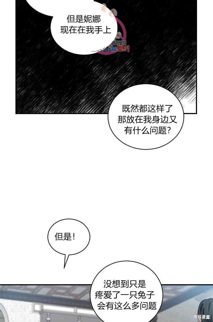 《谁说女配就要死》漫画最新章节第8话免费下拉式在线观看章节第【50】张图片