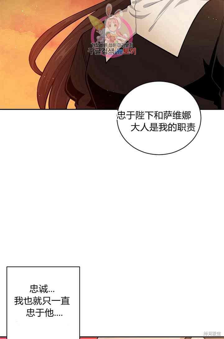 《谁说女配就要死》漫画最新章节第12话免费下拉式在线观看章节第【62】张图片