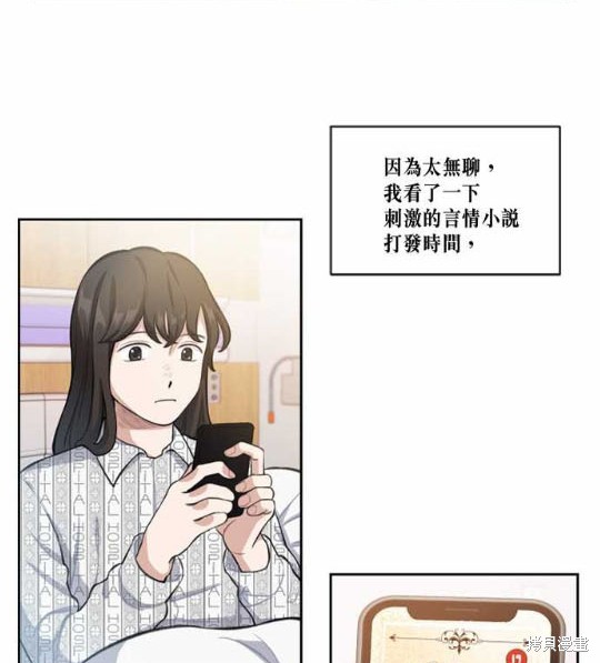 《谁说女配就要死》漫画最新章节第1话免费下拉式在线观看章节第【2】张图片