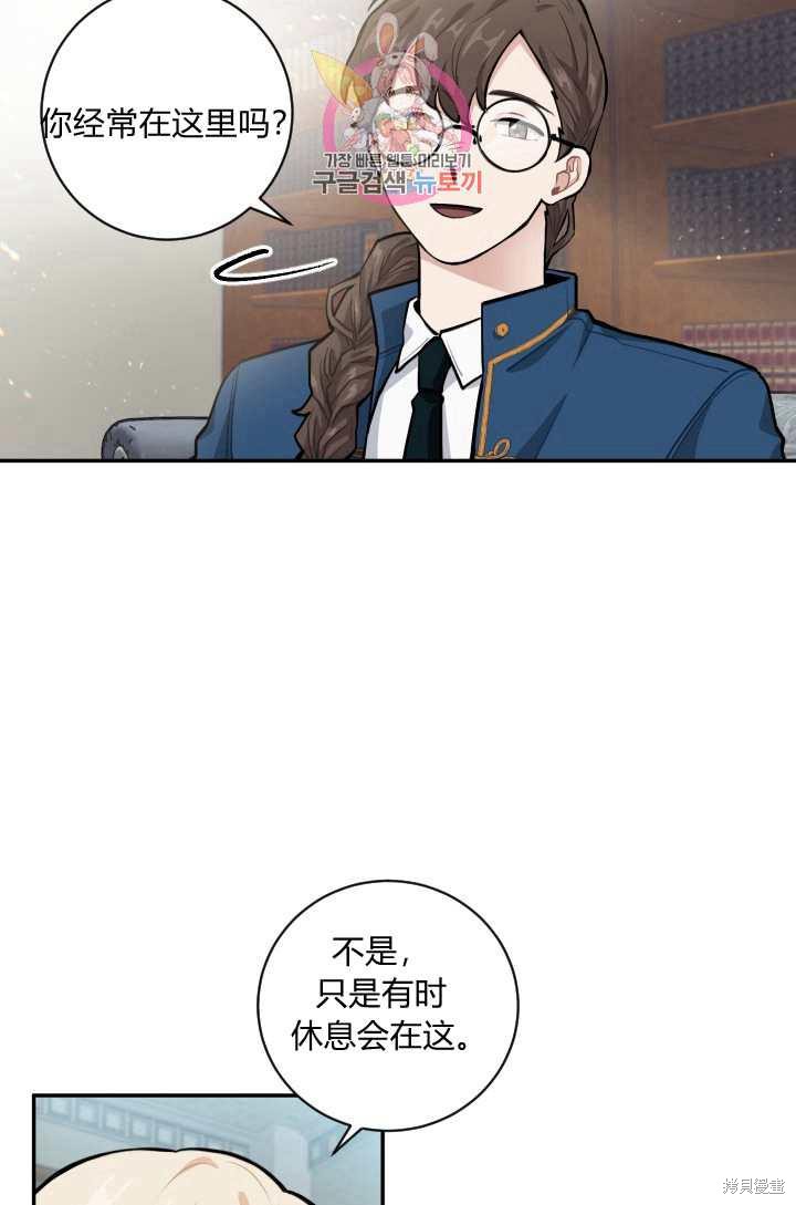 《谁说女配就要死》漫画最新章节第18话免费下拉式在线观看章节第【47】张图片