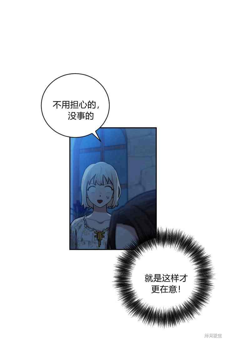 《谁说女配就要死》漫画最新章节第13话免费下拉式在线观看章节第【24】张图片