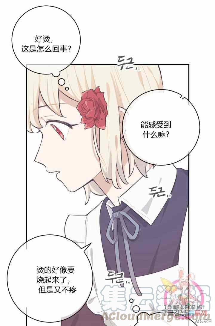 《谁说女配就要死》漫画最新章节第22话免费下拉式在线观看章节第【29】张图片