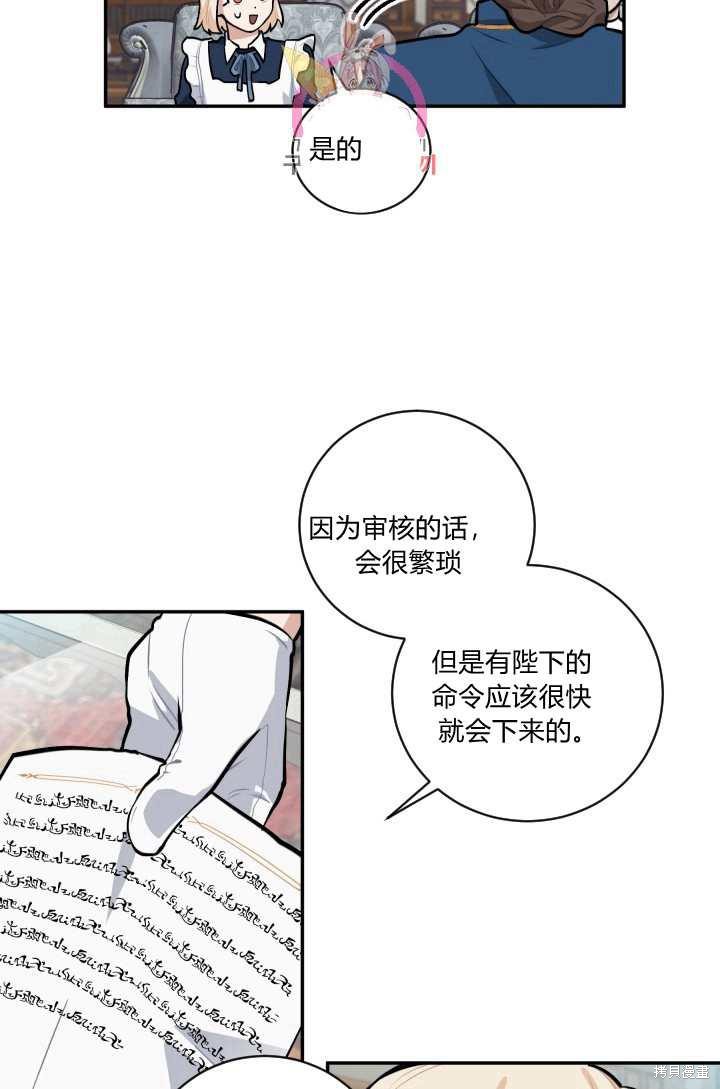 《谁说女配就要死》漫画最新章节第18话免费下拉式在线观看章节第【35】张图片