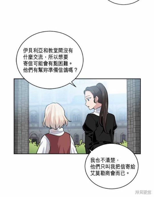 《谁说女配就要死》漫画最新章节第2话免费下拉式在线观看章节第【20】张图片