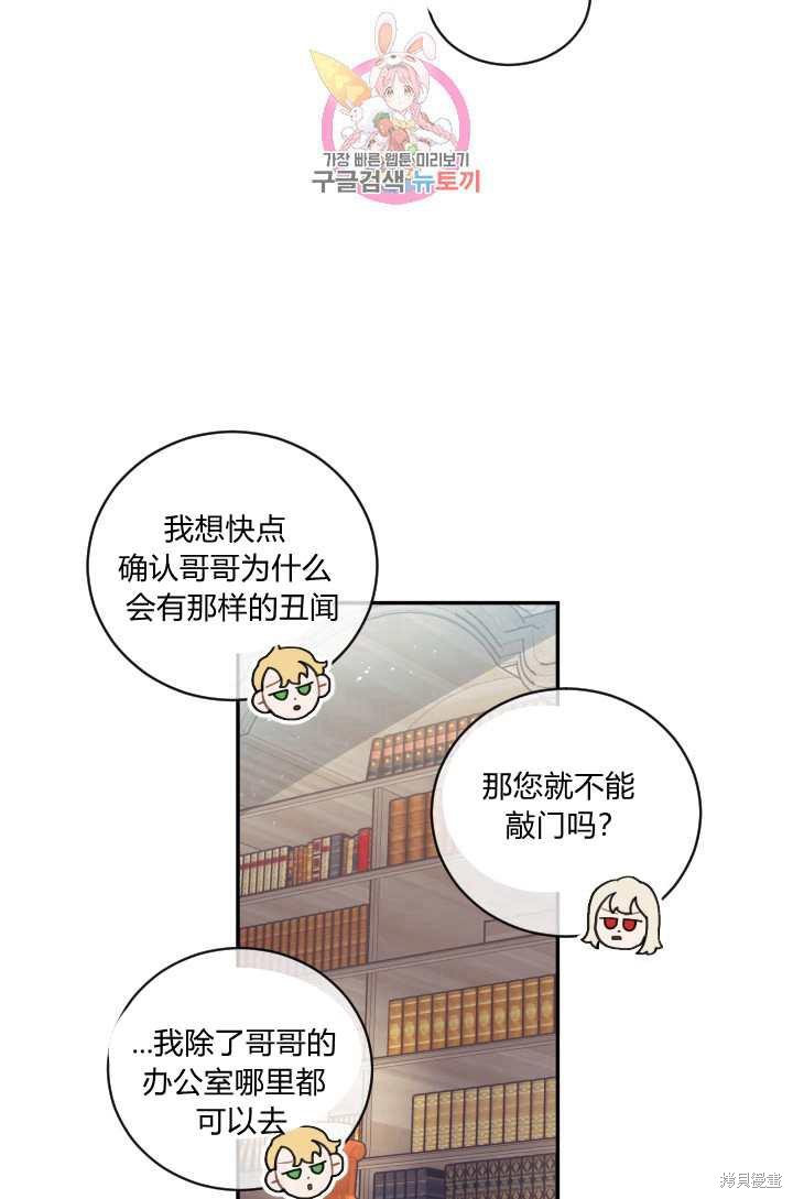 《谁说女配就要死》漫画最新章节第17话免费下拉式在线观看章节第【30】张图片