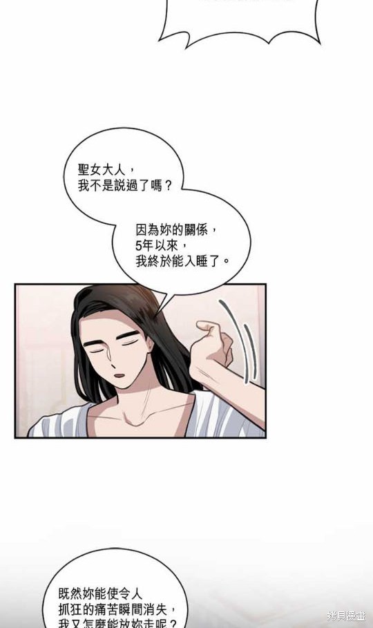 《谁说女配就要死》漫画最新章节第4话免费下拉式在线观看章节第【29】张图片