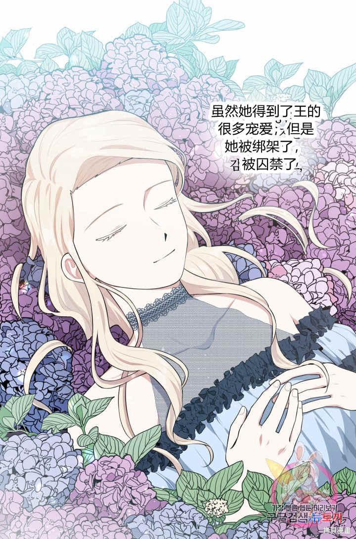 《谁说女配就要死》漫画最新章节第27话免费下拉式在线观看章节第【30】张图片