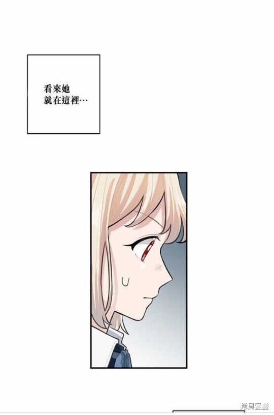 《谁说女配就要死》漫画最新章节第3话免费下拉式在线观看章节第【40】张图片